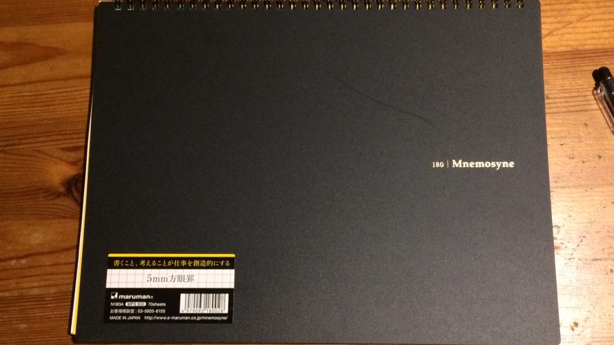 書くこと、考えることが仕事を創造的にする