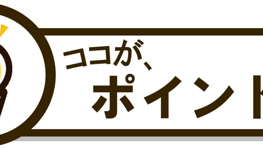 チームに自主性が生まれるコツ