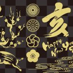 今年の展望と決意