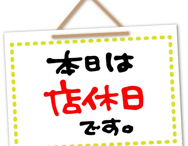 スシローが２日間も休業するなんて。。。