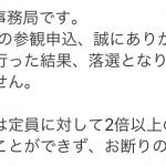 さくらちる、サクラチル、桜散る