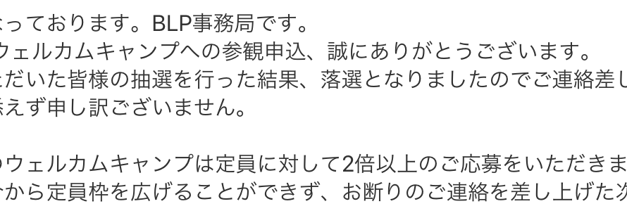 さくらちる、サクラチル、桜散る