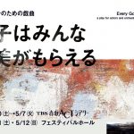 良い子はみんなご褒美がもらえる