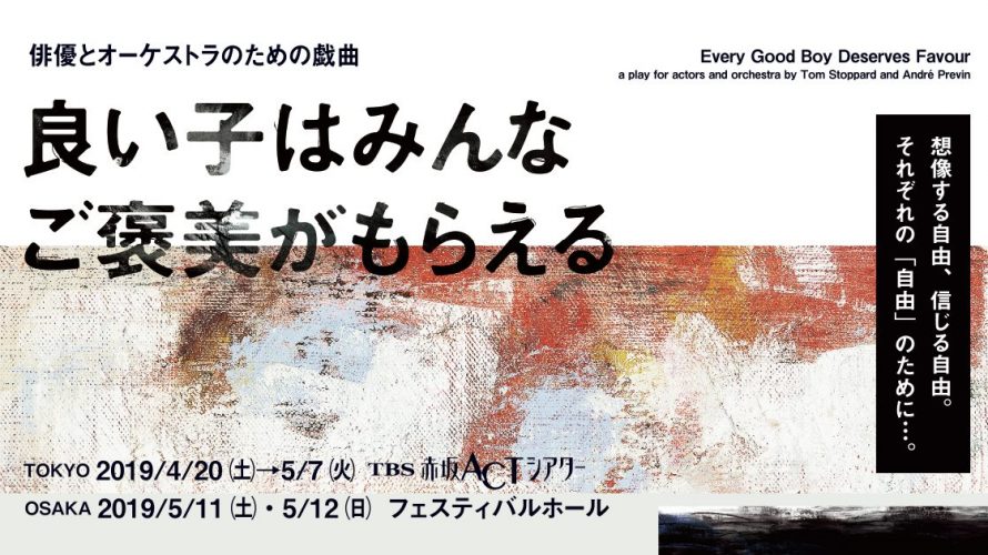 良い子はみんなご褒美がもらえる