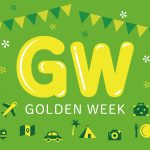 ゴールデンウィークの過ごし方とダイバーシティ