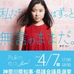 私たちはずっと無言のままだ。