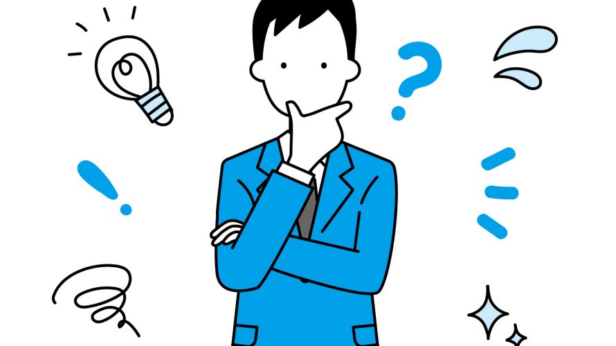 納得していない答えでは動けない