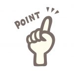 当たり前のことを当たり前にするポイント