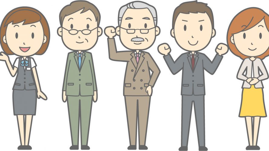 社員が求めている『所得』とは