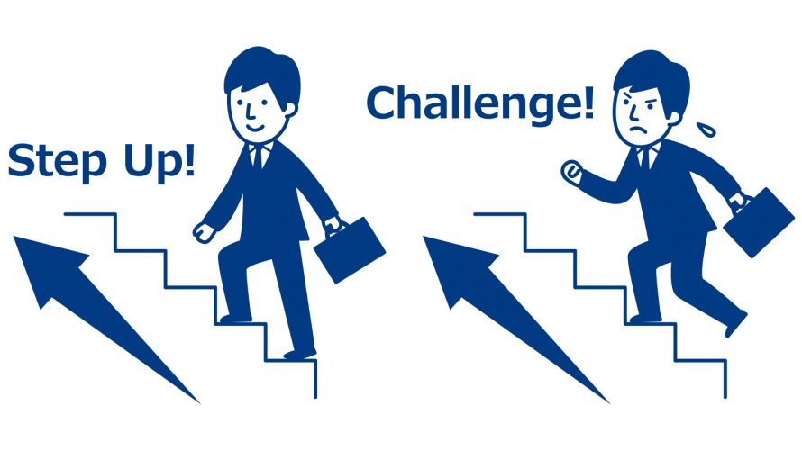 人の成長には時間がかかる