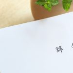 部署の異動はストレッチ体操