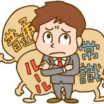 当たり前のことを当たり前にすることの弊害