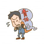 社員が責任をもって行動してくれないという悩み